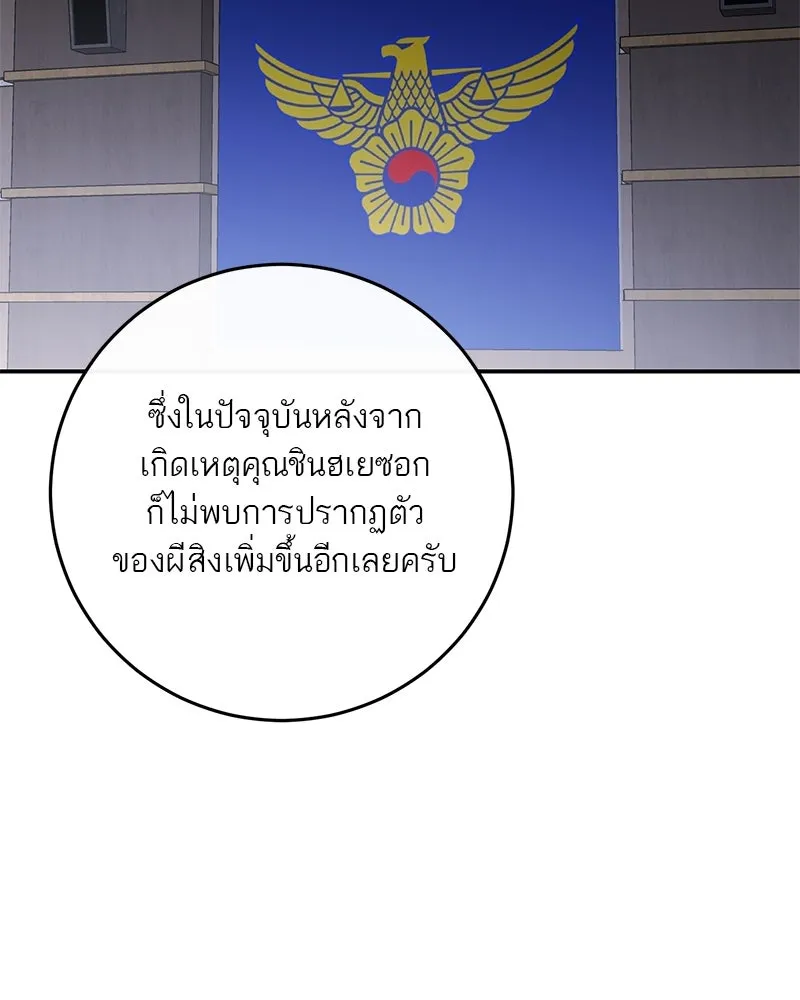 ตำนานเทพธิดาตกสวรรค์ ตอนที่ 132 รูปที่ 107