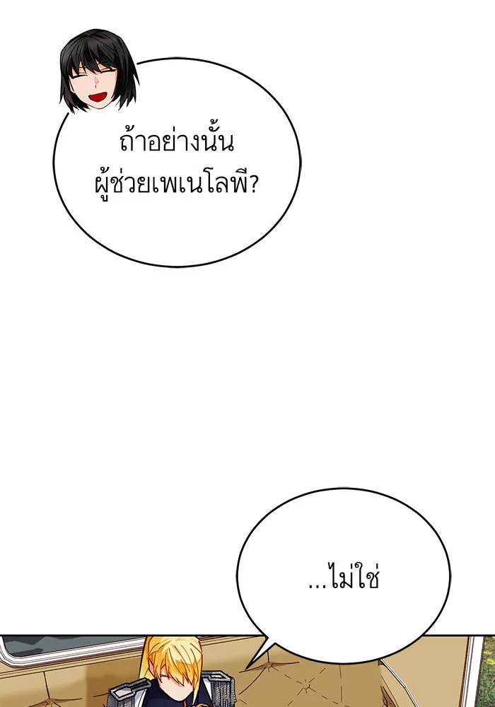 บุตรีดยุกขอไม่แต่งงานbrกับหนุ่มในฝัน ตอนที่ 8 รูปที่ 113