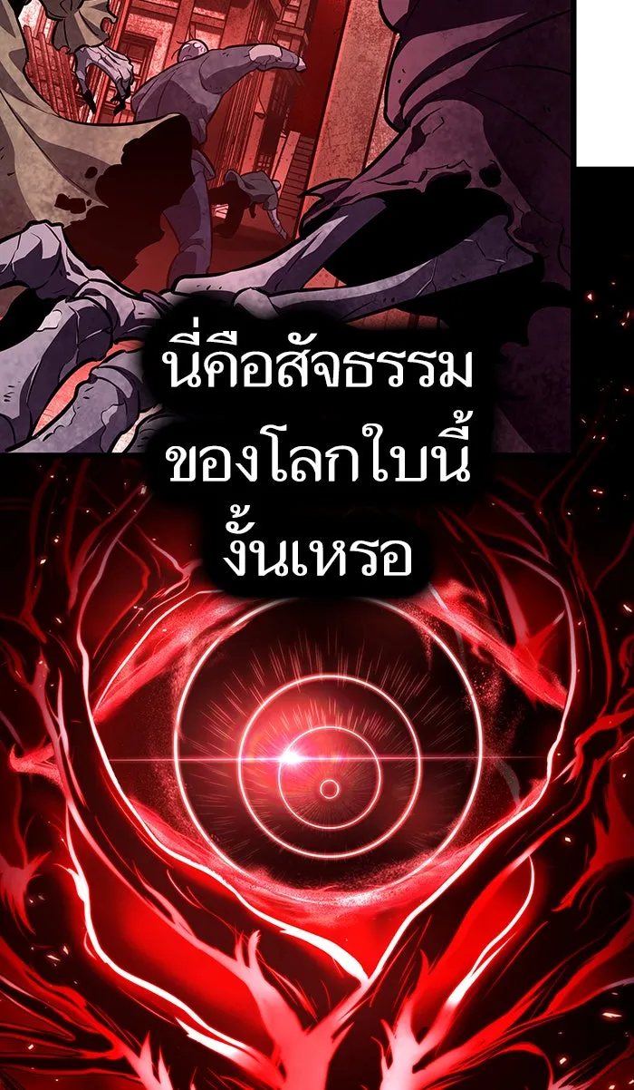หลังวันสิ้นโลก ตอนที่ 19 รูปที่ 53