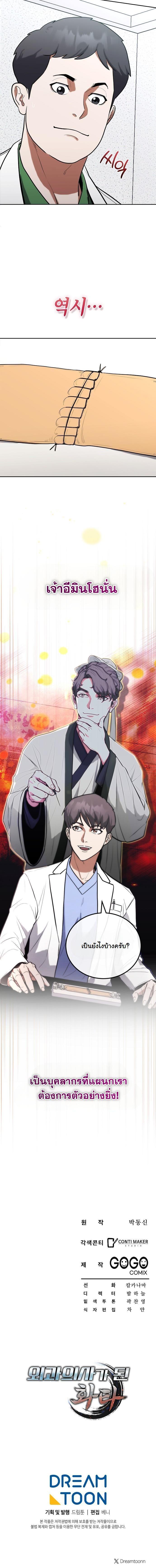 Manga-lc-com อ่านมังงะ อ่านการ์ตูน ออนไลน์ ฟรี Hua Tuo Becomes a Surgeon ตอนที่ 1 2 3 4 5 6 7 8 9 10 11 12 13 14 ฟรี ไม่มีโฆษณา Manga-lc - อ่าน มังงะ อ่าน การ์ตูน ออนไลน์ อ่านมังงะ ฟรี