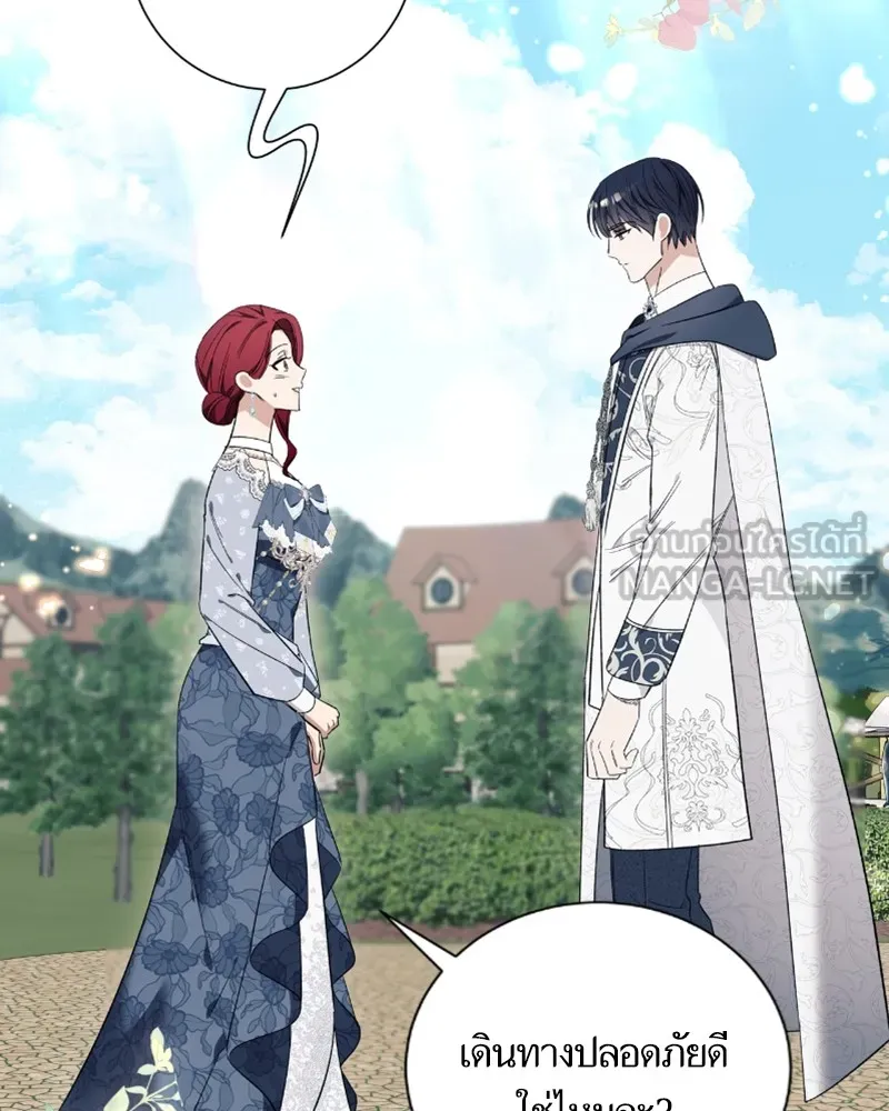 นึกว่าเป็นอิเซไคธรรมดา ตอนที่ 24 รูปที่ 96