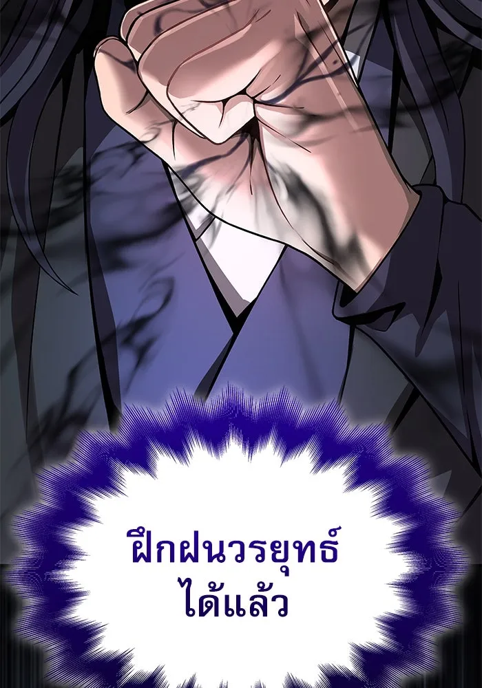 ลับลางลวง ตอนที่ 23 สัตว์อสูร รูปที่ 71