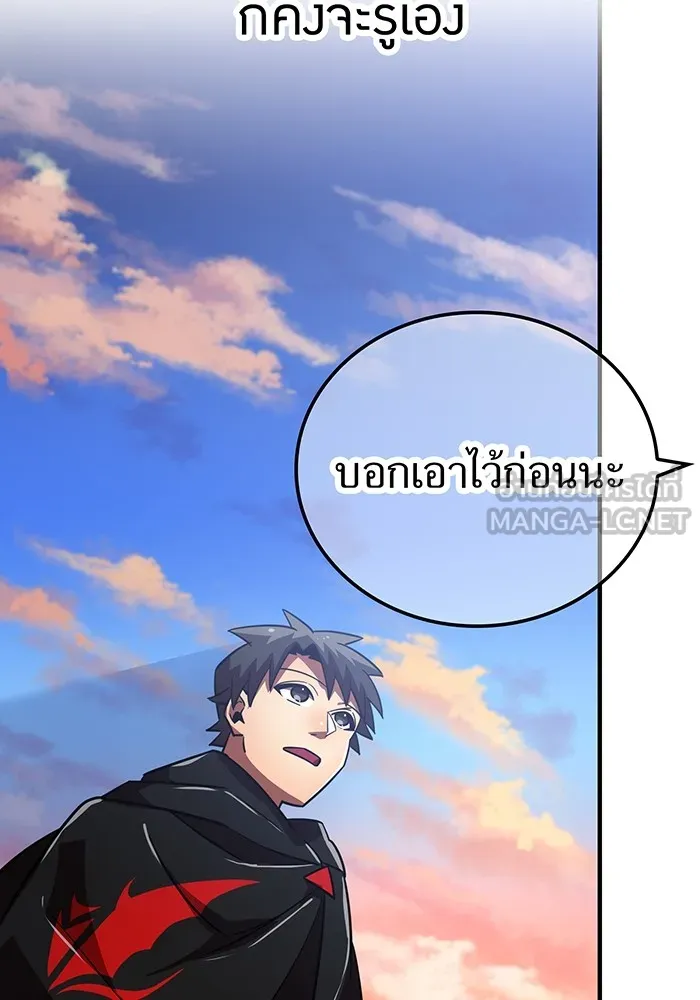 เพลเยอร์เลือดเทวะ ตอนที่ 51 สเตจ  หอคอยหนาม ① รูปที่ 93