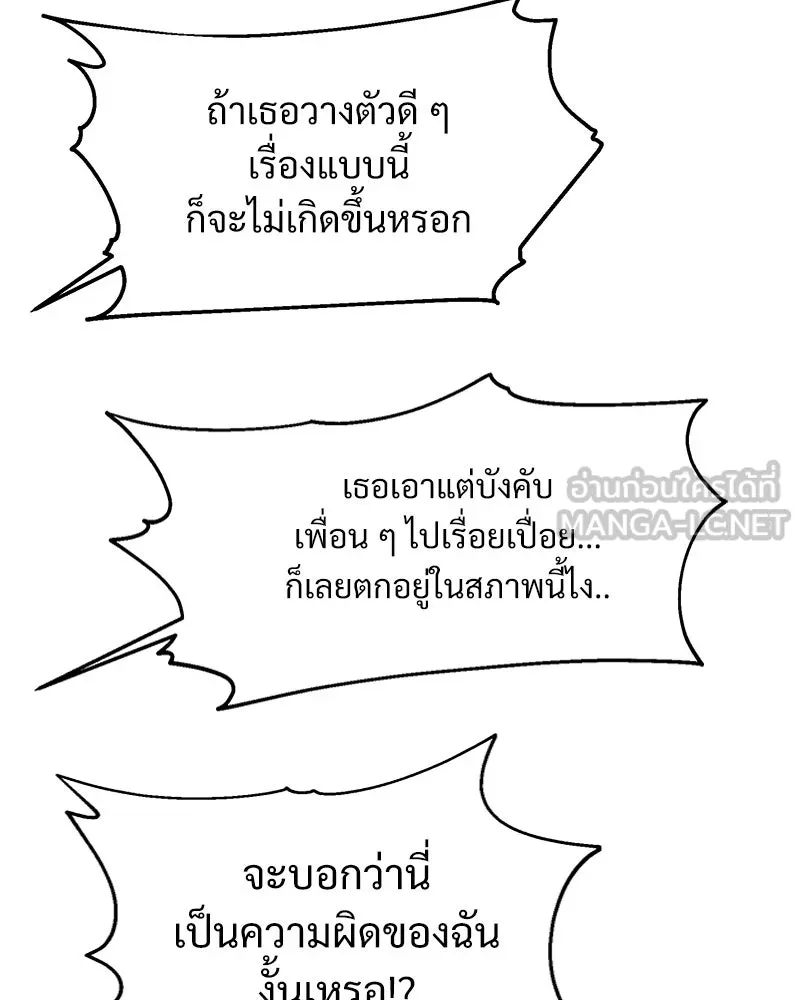 Pyramid Game เกมพีระมิด ตอนที่ 82 รูปที่ 117