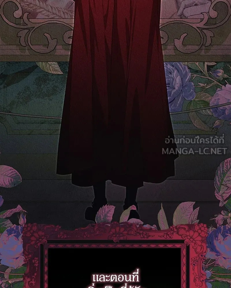 ดัชเชสเชลย ตอนที่ 56 รูปที่ 84