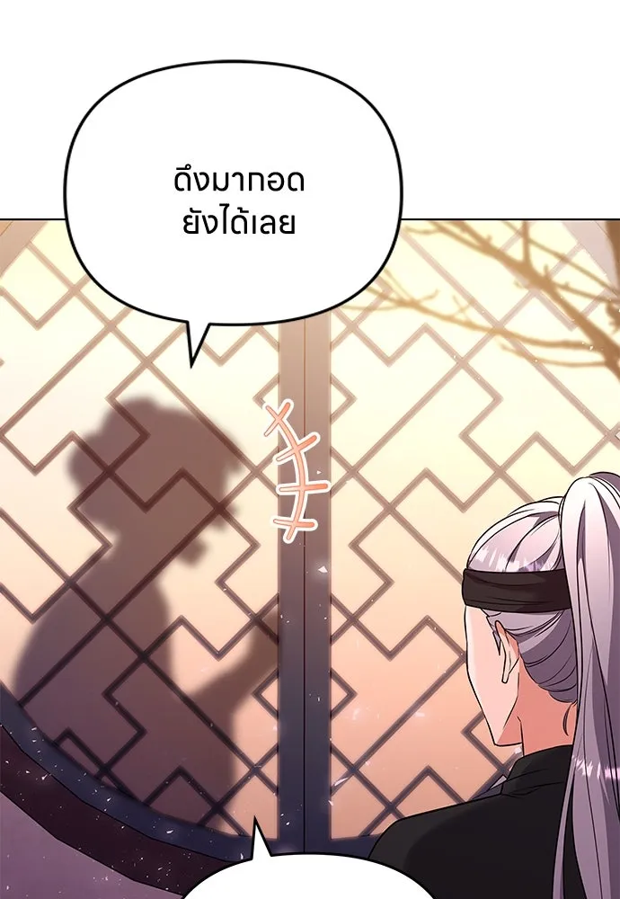 ข้าเนี่ยนะเป็นพระสนม ตอนที่ 75 ต่อให้ข้าจะเป็นแบบไหนก็รักข้าห รูปที่ 145
