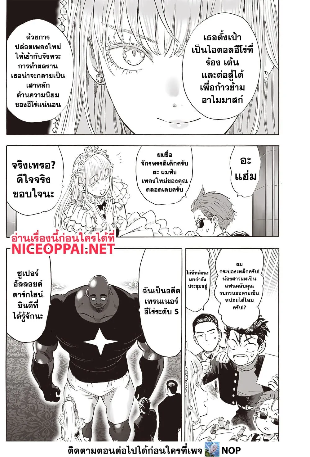 Manga-lc-com อ่านมังงะ อ่านการ์ตูน ออนไลน์ ฟรี One Punch Man ตอนที่ 1 2 3 4 5 6 7 8 9 10 11 12 13 14 ฟรี ไม่มีโฆษณา Manga-lc - อ่าน มังงะ อ่าน การ์ตูน ออนไลน์ อ่านมังงะ ฟรี