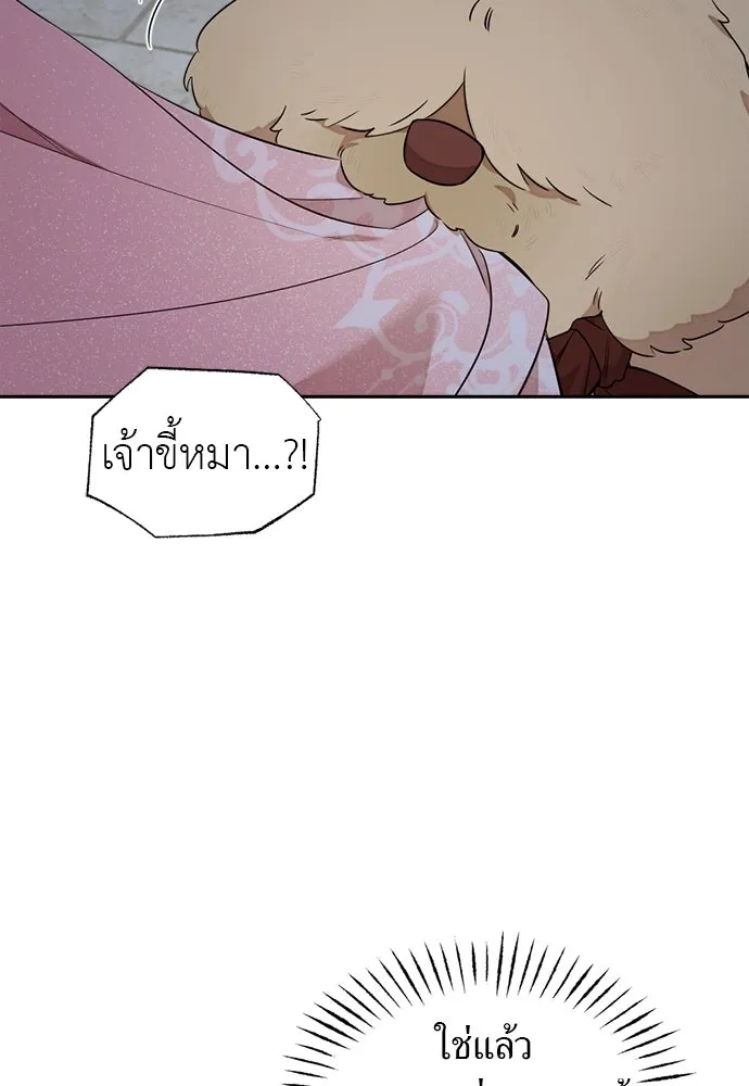 อัศวินเดลิเวอรี ตอนที่ 26 เซนต์ตกอยู่ในอันตราย! รูปที่ 25