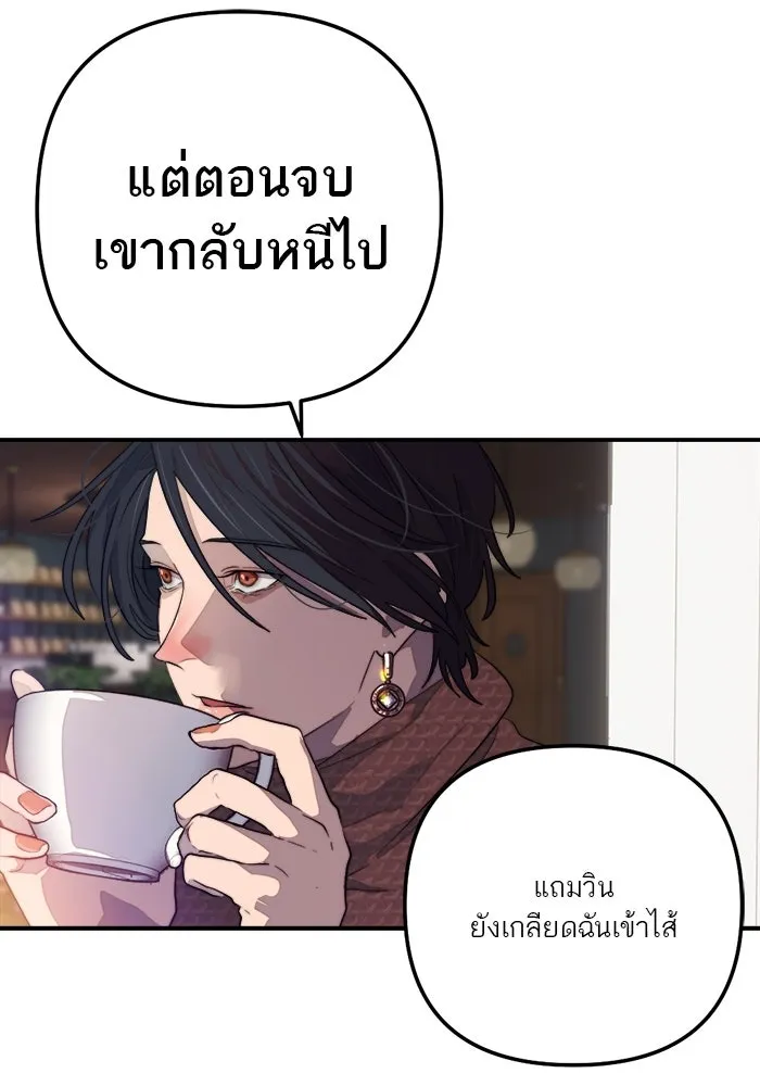 เปย์นี้เพื่อนาย My Sugar Baby ตอนที่ 80 เดือนสอง  phd ตรีเอกภาพ รูปที่ 109