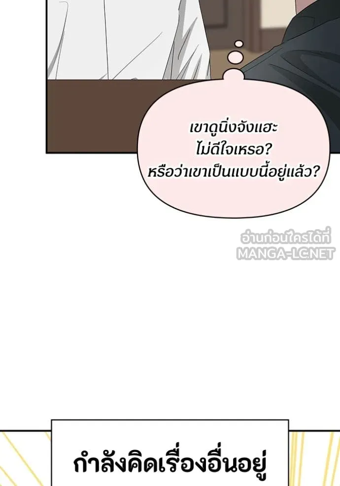 ฉันเนี่ยนะ ตอนที่ 54 รูปที่ 23