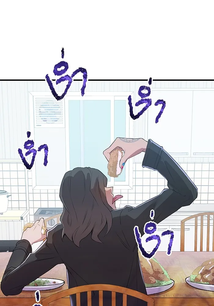 ฮันเตอร์สกิลโกง ตอนที่ 6 เยี่ยมเยือน รูปที่ 125