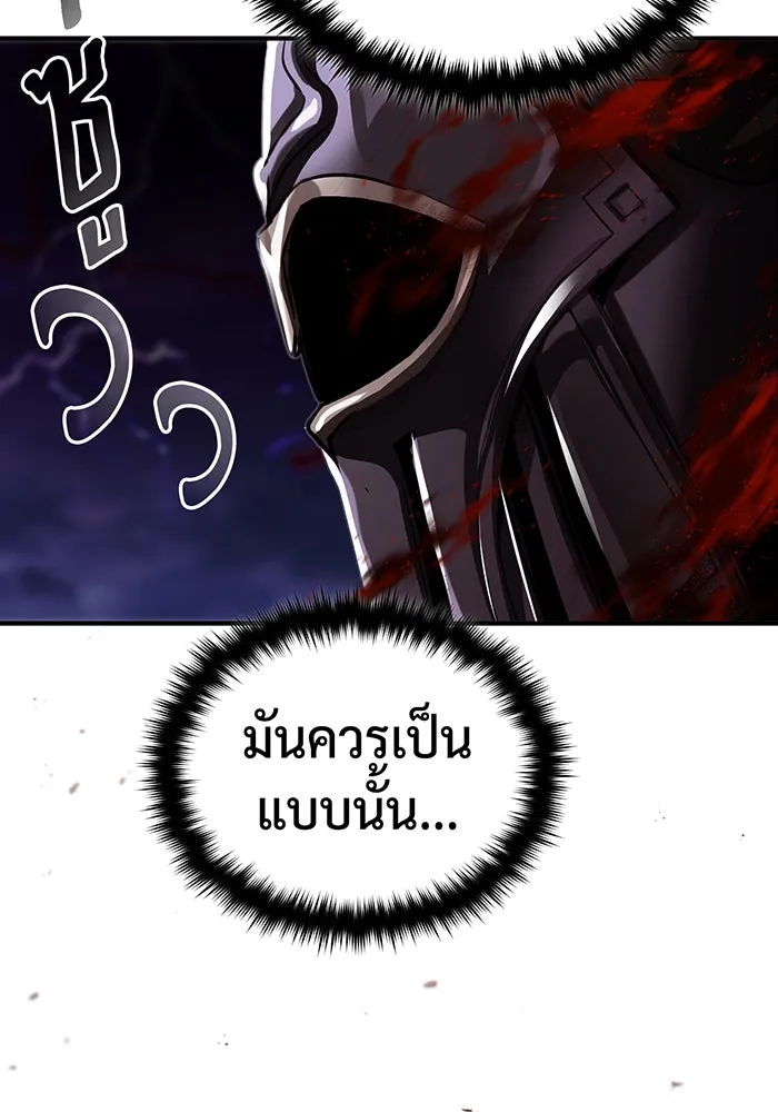 จอมเวทเกิดใหม่ในรอบ 66666 ปี ตอนที่ 87 รูปที่ 79
