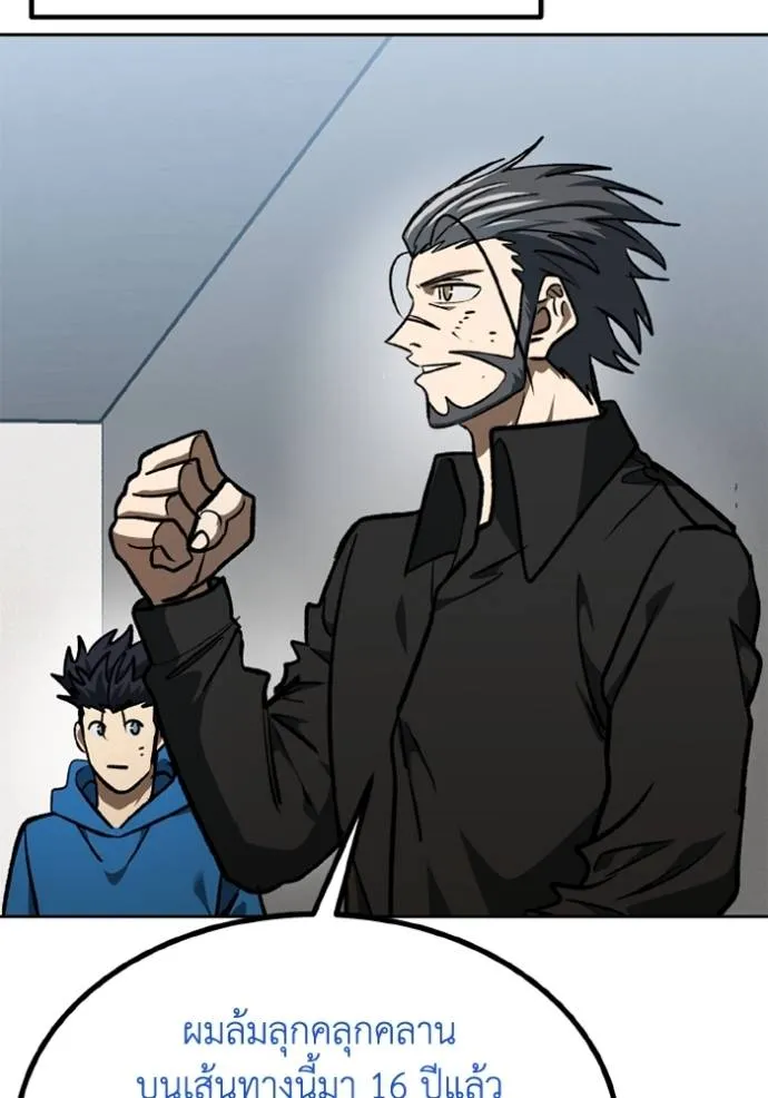 ราชาแห่งอ็อกทากอน ตอนที่ 149 รูปที่ 76