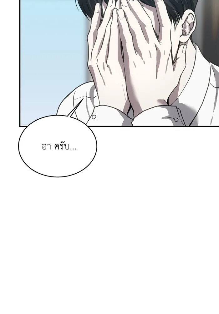 ชีวิตรักฉบับเดจาวู ตอนที่ 20 รูปที่ 64