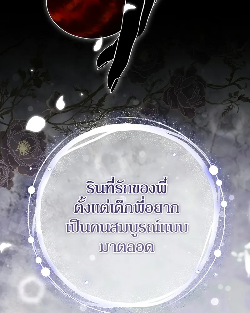 ดัชเชสเชลย ตอนที่ 64 รูปที่ 98