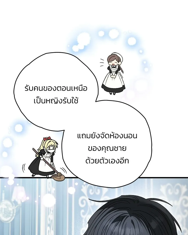 จุ๊บรัก คุณหมาป่า ตอนที่ 6 รูปที่ 82