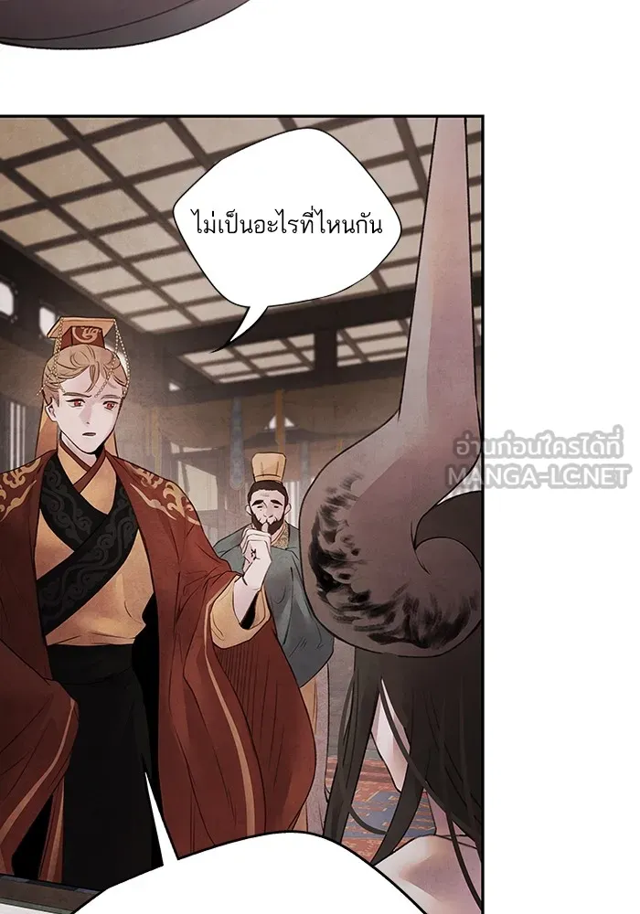 อาซา ตอนที่ 14 การตบตา รูปที่ 21