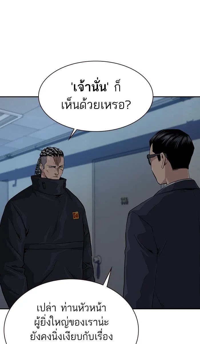 To not die ตอนที่ 41 รูปที่ 98