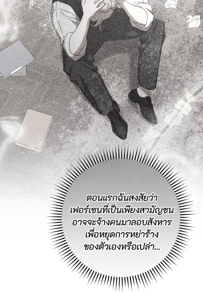 แด่ใจที่ไร้รัก ตอนที่ 35 รูปที่ 62