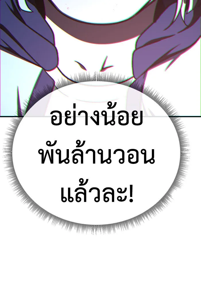 ช่วยเปลี่ยนฉันที ตอนที่ 193. ซีซัน 1 ภาคพิเศษ 3  ลีจียุน รูปที่ 154