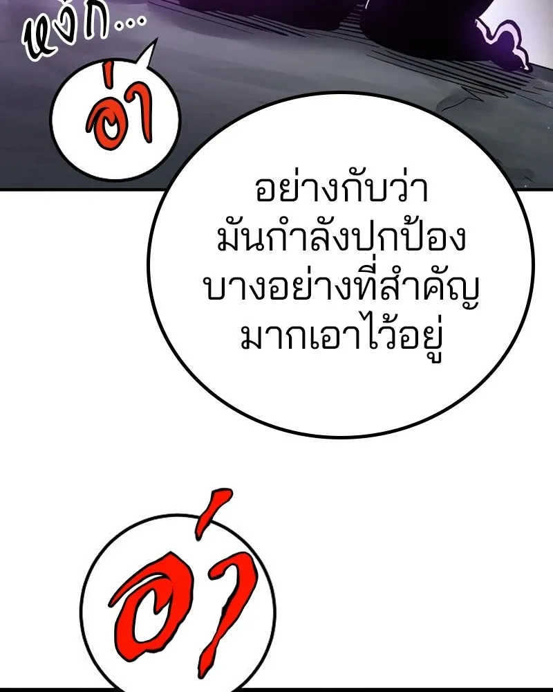 Player ตอนที่ 183 รูปที่ 152