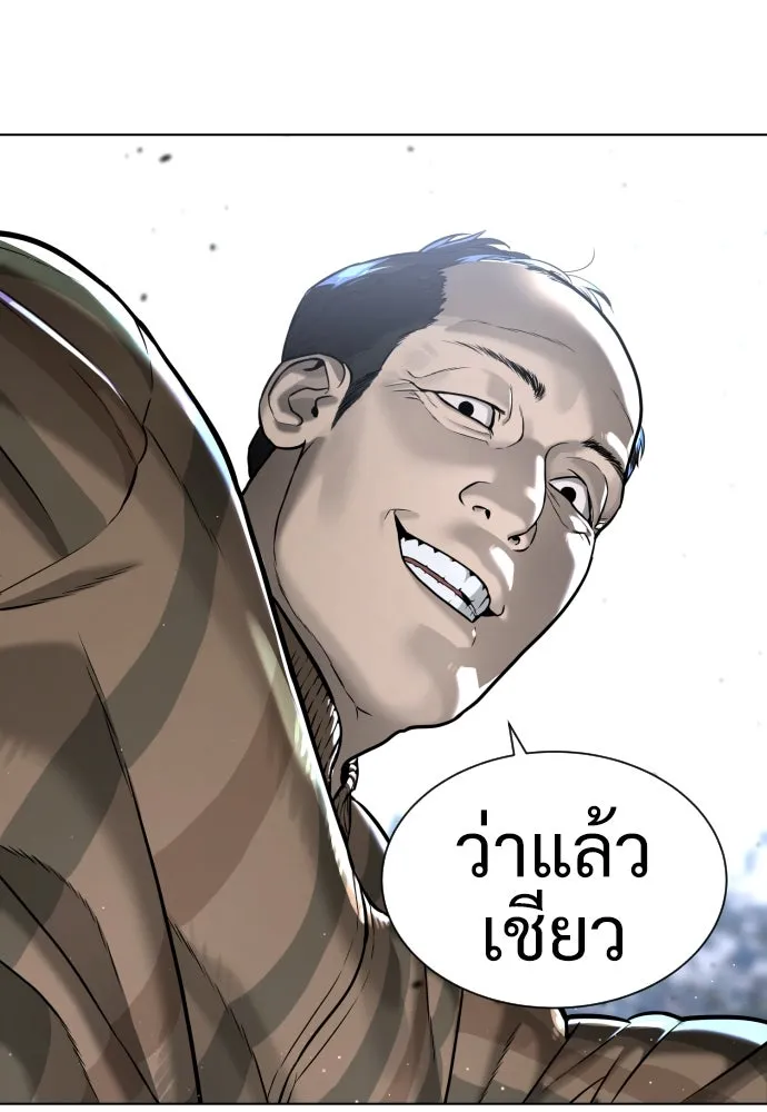 นักฆ่าย้อนวัย ตอนที่ 5 รูปที่ 167