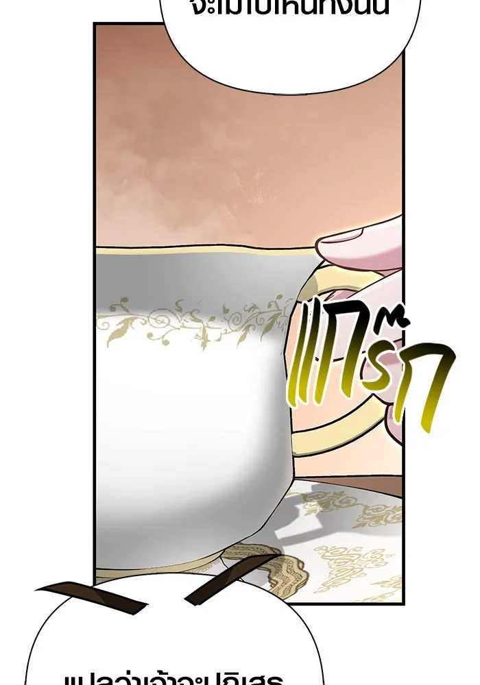 เอาชีวิตรอดในเกมฉบับคนเถื่อน ตอนที่ 104 รับสมาชิกเสร็จสิ้นแล้ว รูปที่ 103