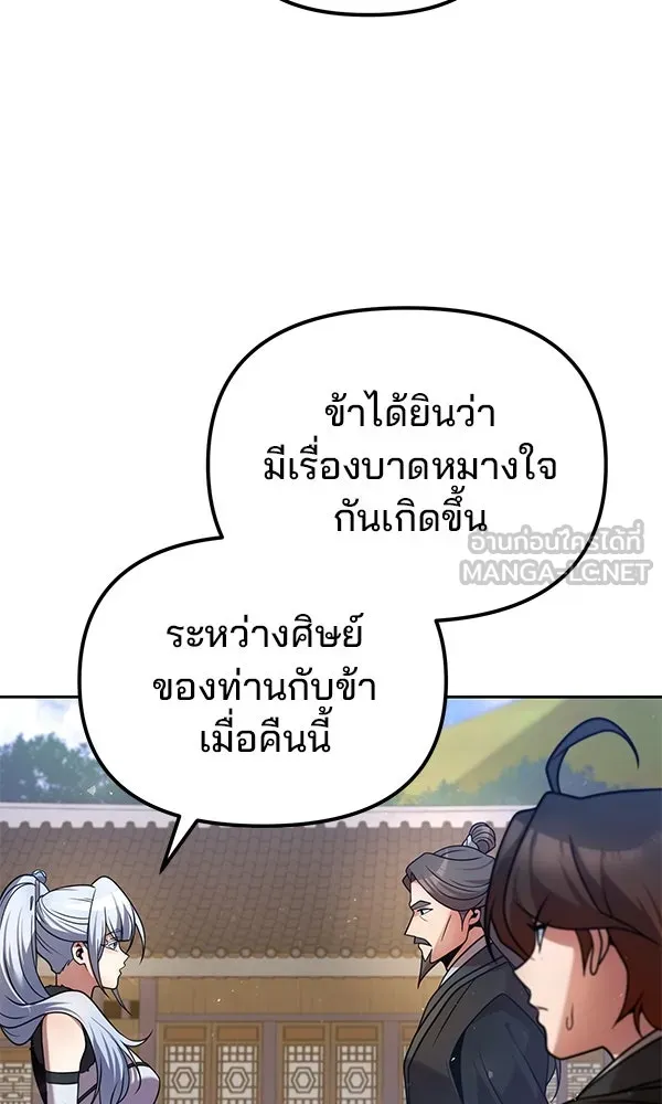 พอแล้วขันที อยากมีเจ้าโลก ตอนที่ 41 รูปที่ 39