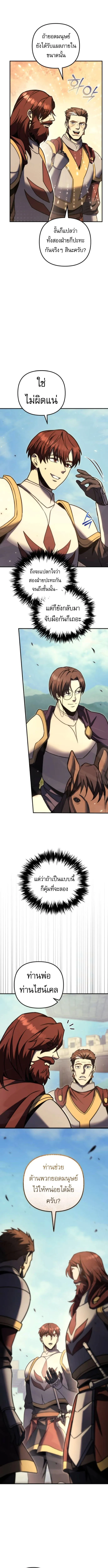 Regressor of the Fallen family ตอนที่ ตอนที่ 104 รูปที่ 15
