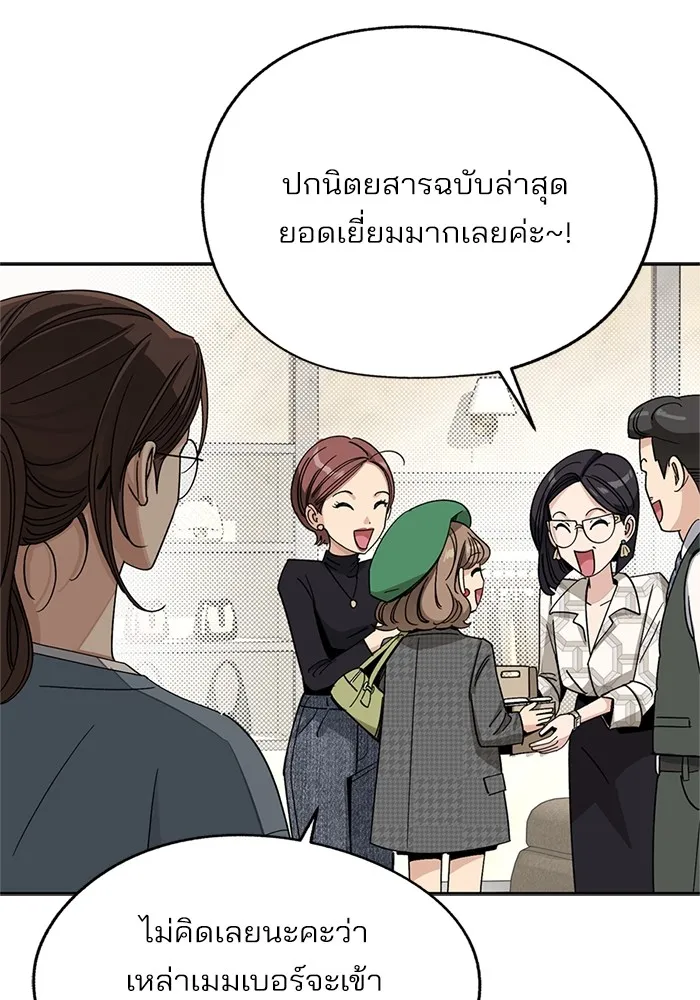 ความรักของอิซอบ ตอนที่ 63 รูปที่ 22