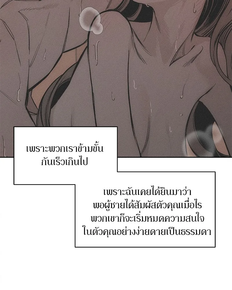 บุปผารุ่มราคะ ตอนที่ 9 รูปที่ 107