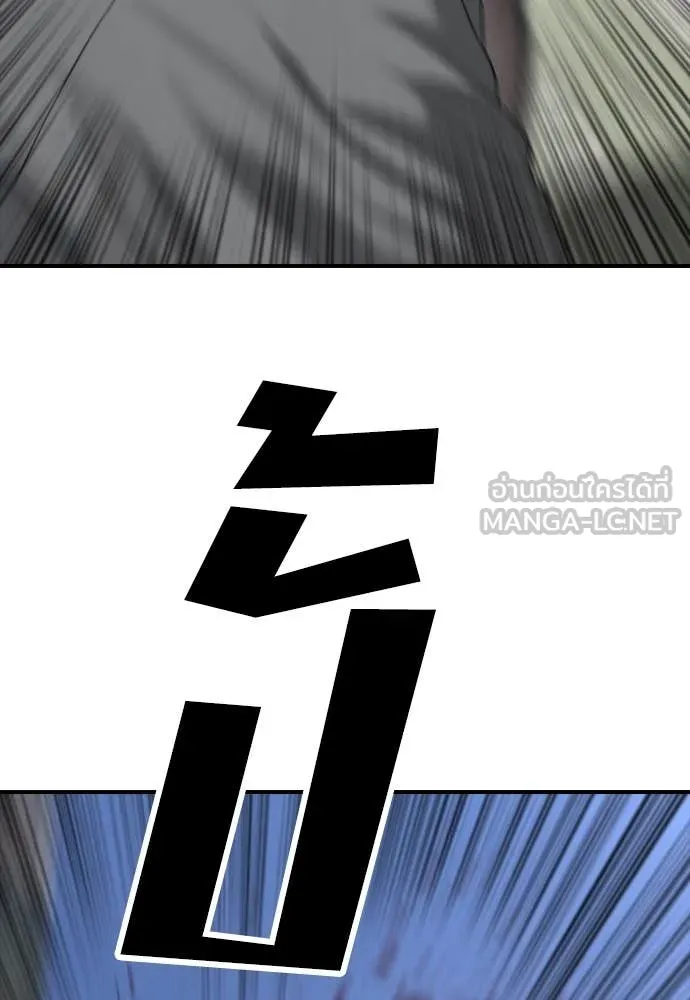 ผู้กล้าฝ่า ตอนที่ 7 รูปที่ 17