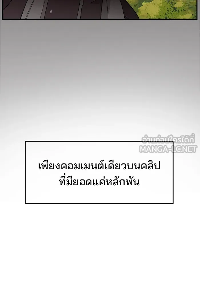 ห้องเรียนสาวแสบ ตอนที่ 30 รูปที่ 102