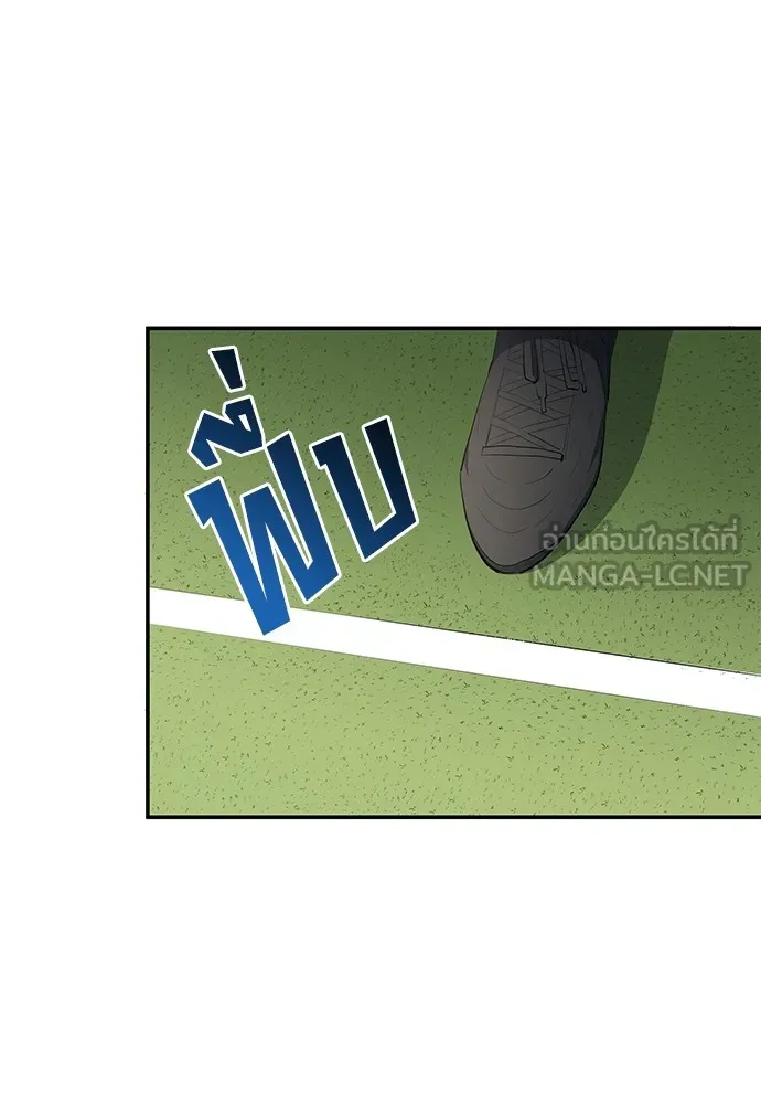 นักเตะแข้งสวรรค์ ตอนที่ 54 รูปที่ 45