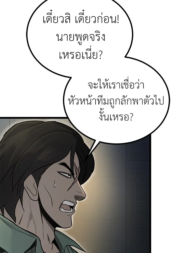 ผู้คุมหมายเลข 0 ตอนที่ 15 รูปที่ 52