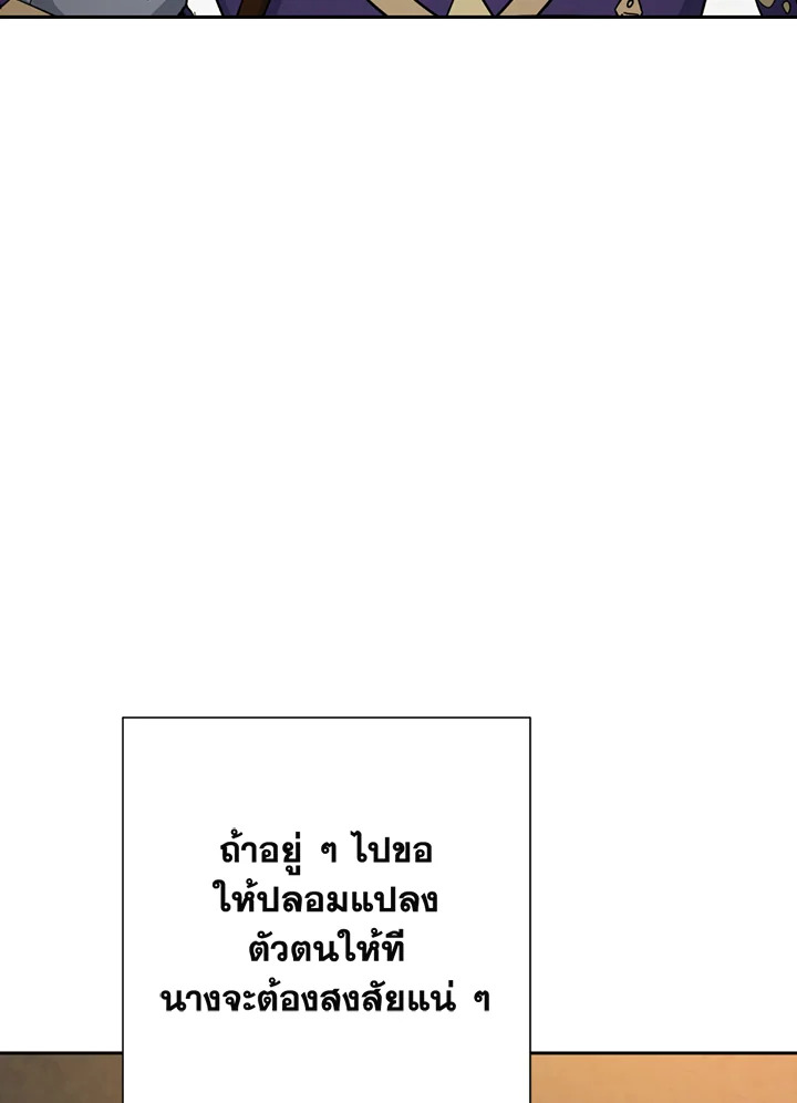 พลทหารโครงกระดูกผู้ม ตอนที่ 117 รูปที่ 14