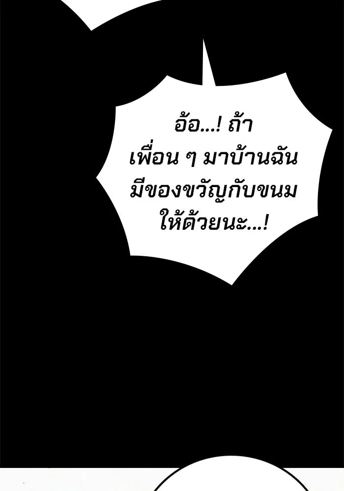 เยาวชนคนคุก ตอนที่ 96 รูปที่ 11