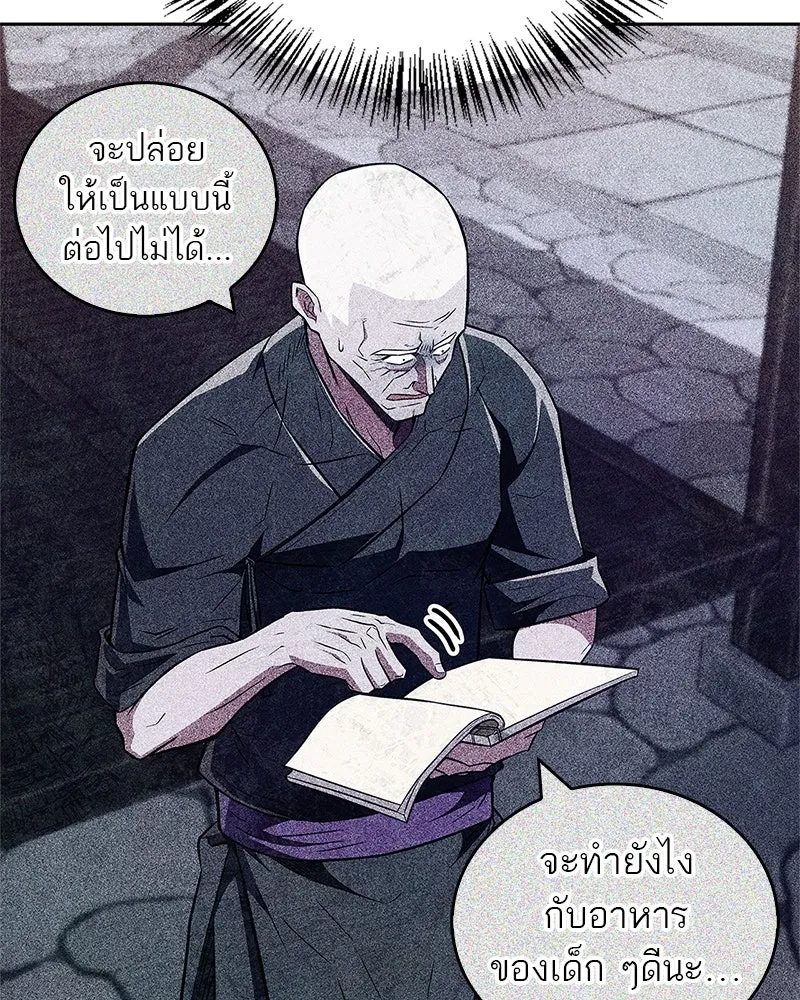 สุดยอดเทรนเนอร์แห่งยุทธภพ ตอนที่ 39 ฉันจะล้วงลึกให้ได้เลย รูปที่ 41