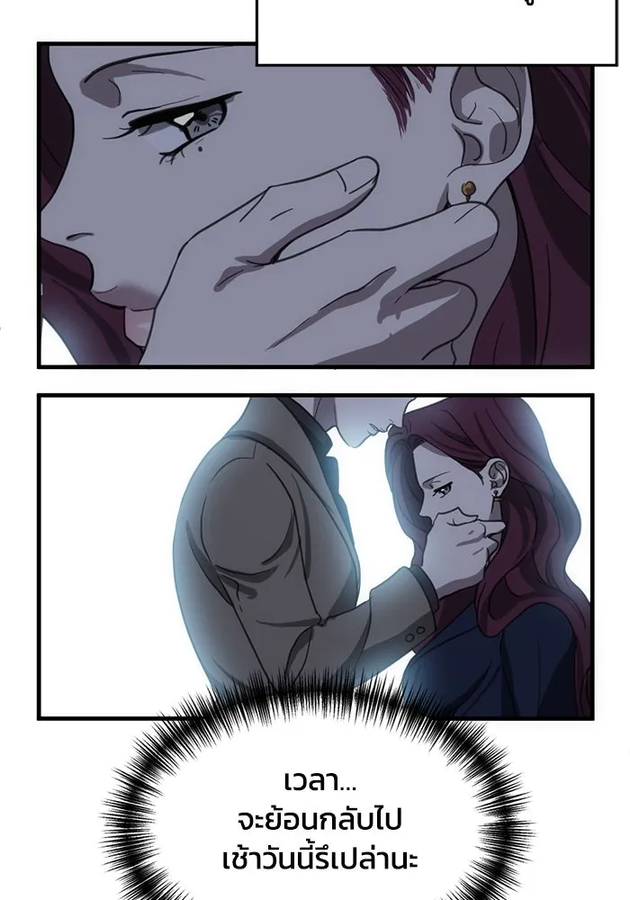 ชีวิตรักฉบับเดจาวู ตอนที่ 9 รูปที่ 38