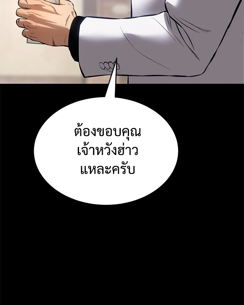 แบคXX ตอนที่ 69 รูปที่ 13