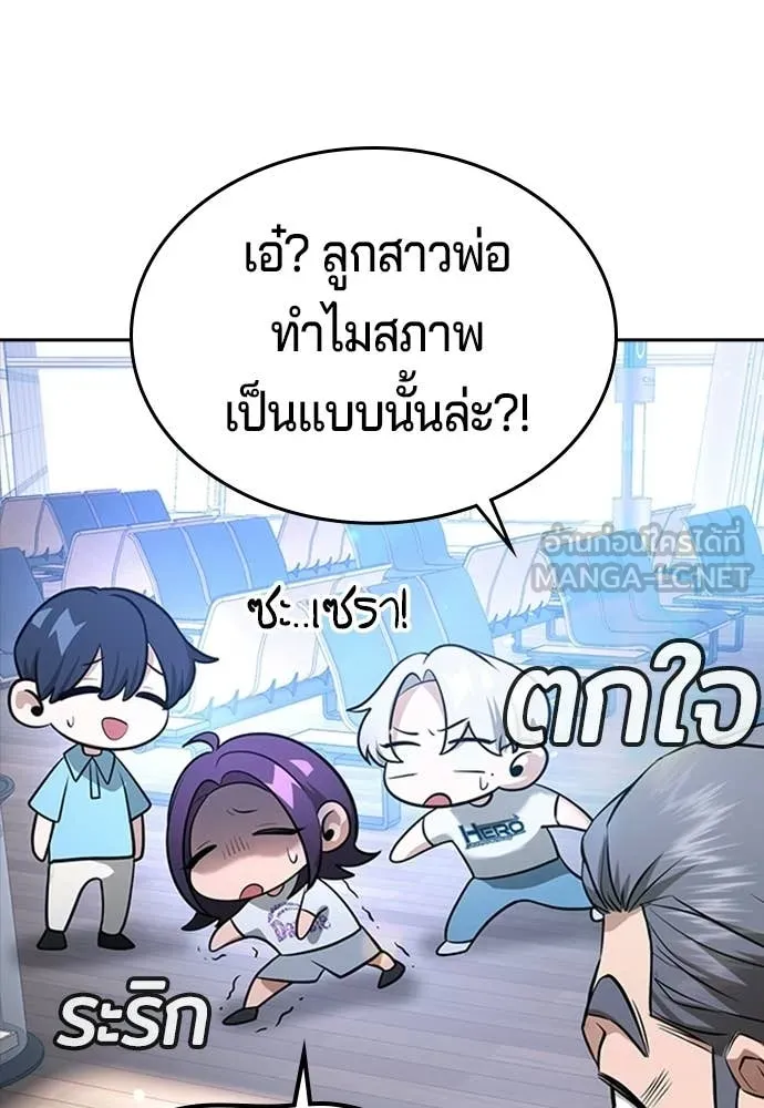 คูเซรา ตอนที่ 50 รูปที่ 32