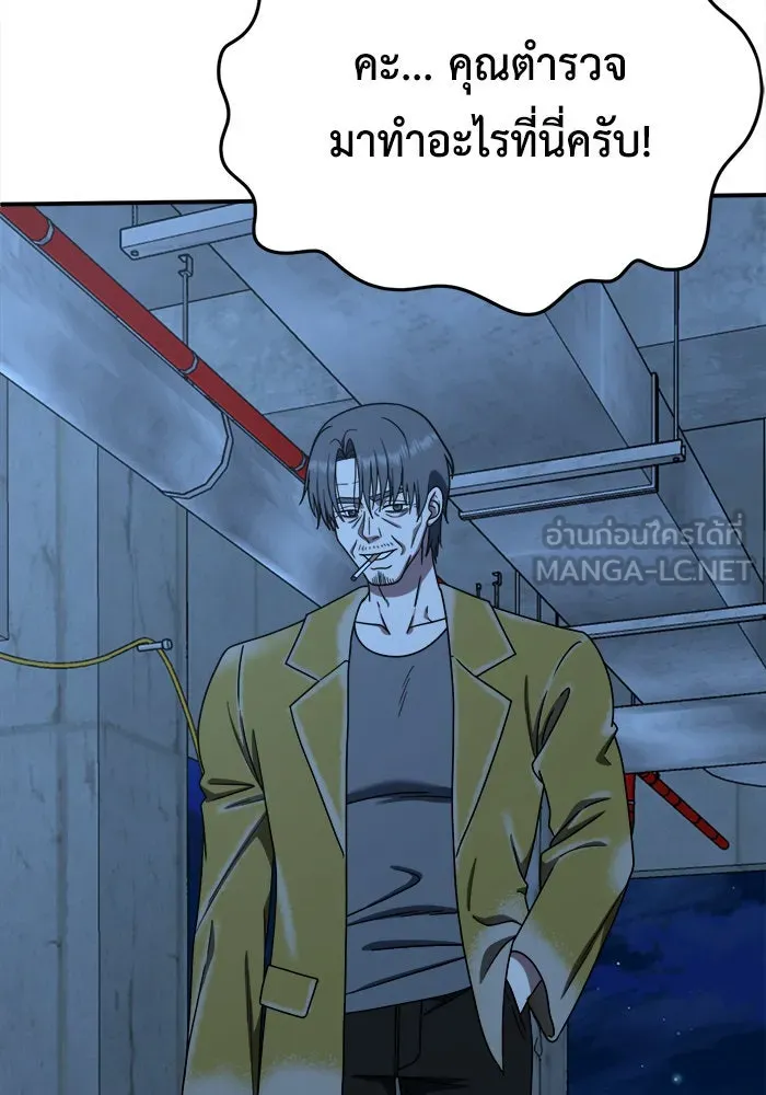 ช่วยเปลี่ยนฉันที ตอนที่ 180. คโยแทฮี 20 รูปที่ 90