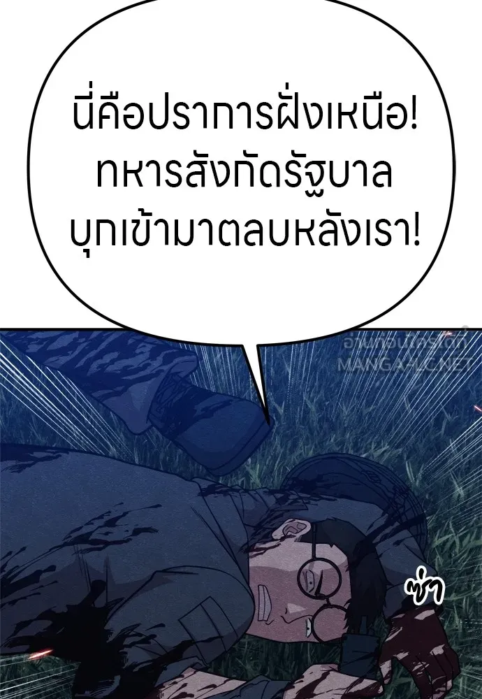 Zombie X Slasher ตอนที่ 33 รูปที่ 111