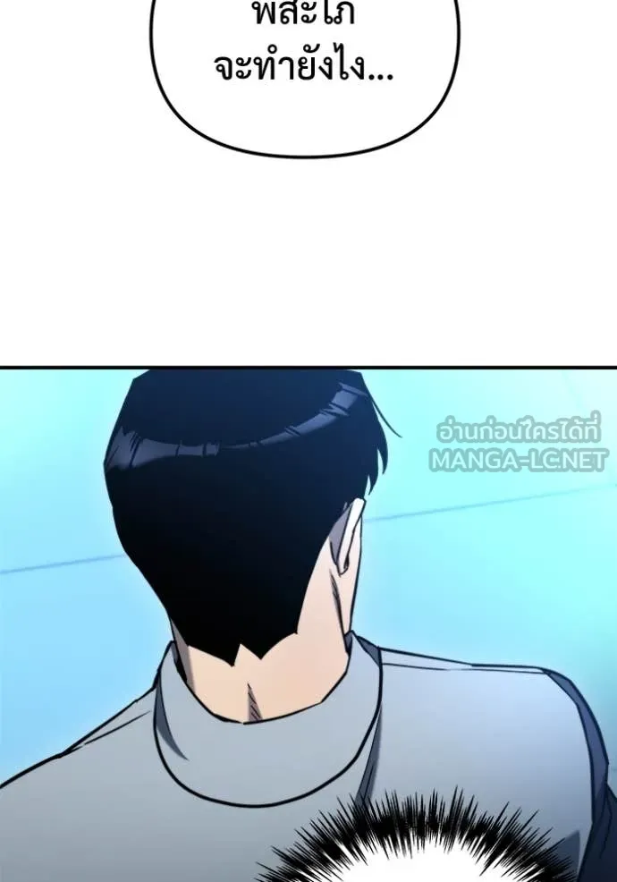 โกดังลับหลังโลกแตก ตอนที่ 43 รูปที่ 119