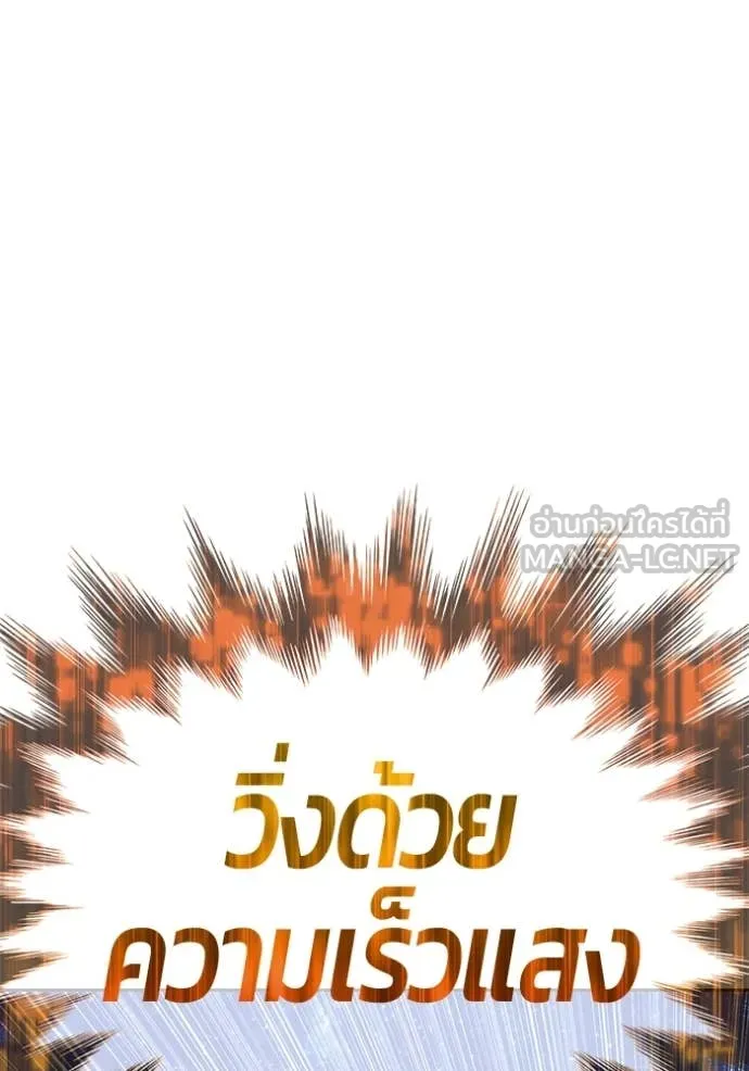 +99 ท่อนไม้ ตอนที่ 170 รูปที่ 100