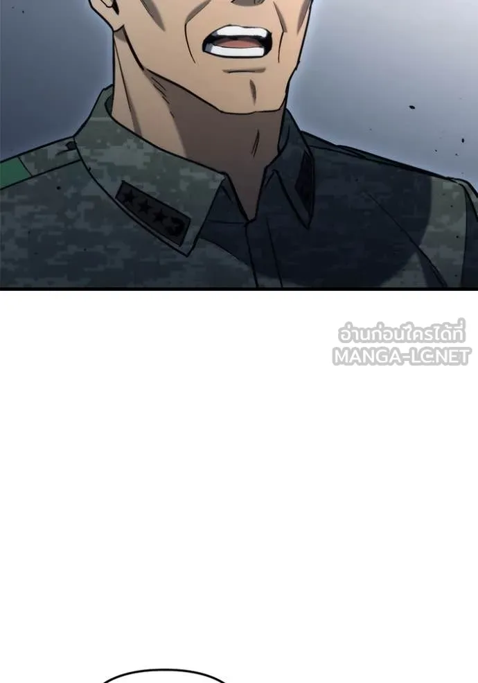 โกดังลับหลังโลกแตก ตอนที่ 29 รูปที่ 153