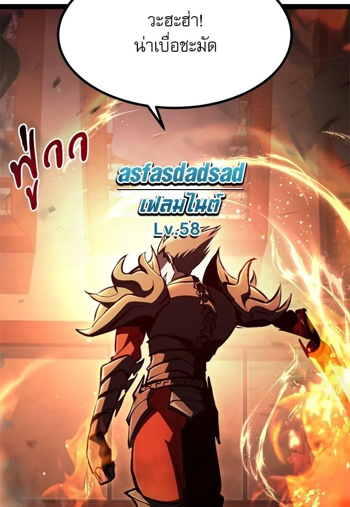 ก็อบลินเลเวล 999 ตอนที่ 15 รูปที่ 88