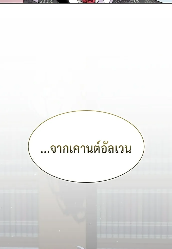 เวทฟื้นฟูได้ผลดีเกินไปแล้ว ตอนที่ 38 รูปที่ 127