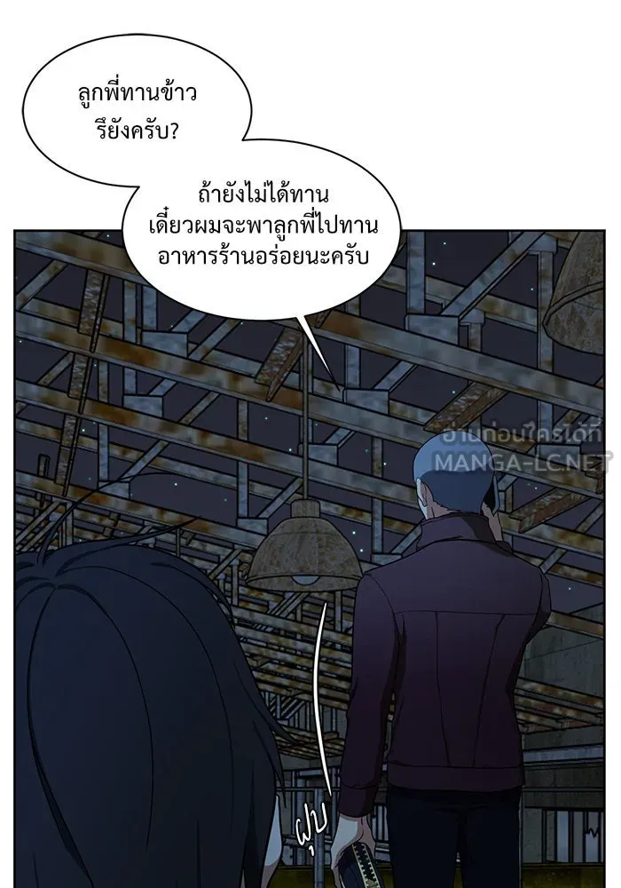 ช่วยเปลี่ยนฉันที ตอนที่ 33. จองฮย็อนจู 19 รูปที่ 24