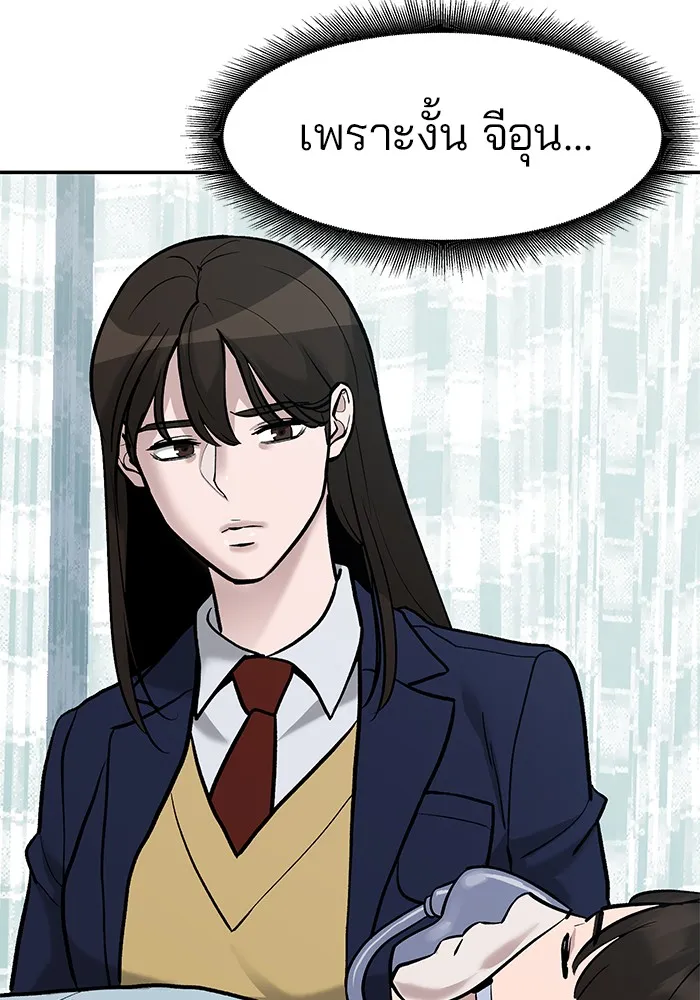 เลวฟาดเลว ตอนที่ 20 รูปที่ 61